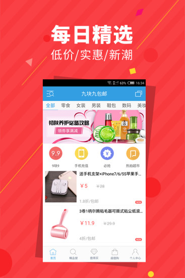 义乌小商品批发网app v1.1.0 安卓版3