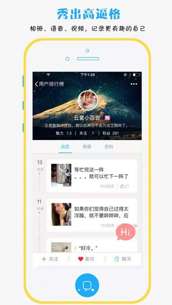 徐闻人网软件 截图3