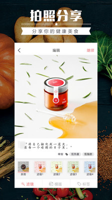 食物库app v2.6.2.1 安卓版2