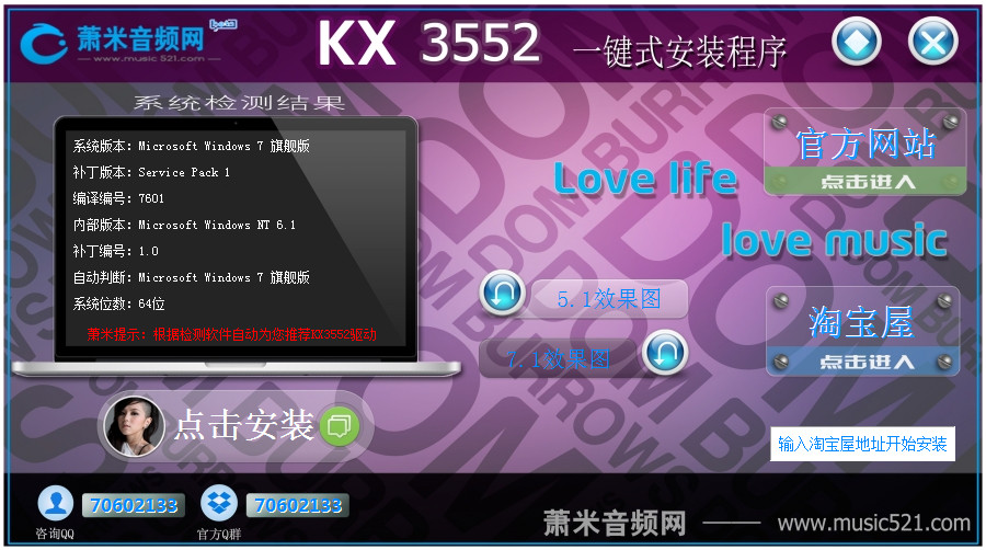 kx3552 win7/win10 64位 v8.0.1 中文版0
