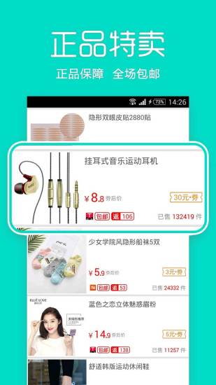 聚精品9块9app 截图2