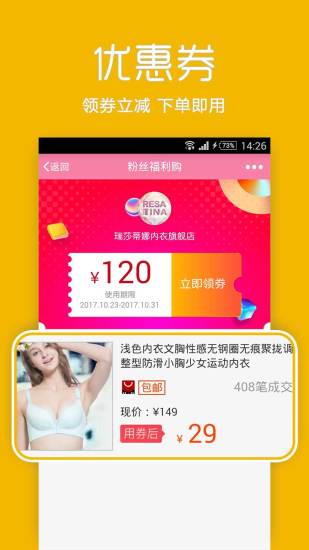 聚精品9块9app 截图3