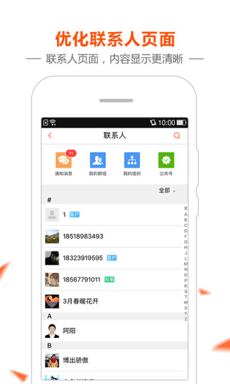 渔联网app v2.8.9 安卓版1