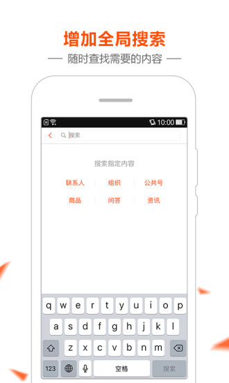 渔联网app v2.8.9 安卓版3