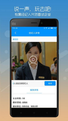 发才乐app 截图0