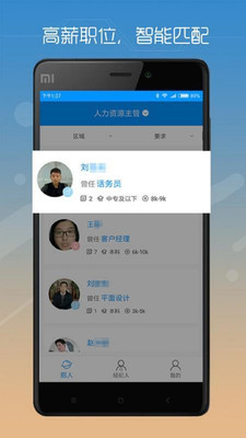 发才乐app v1.0 安卓版1