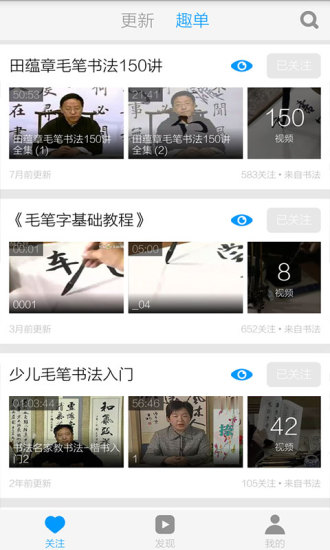 毛笔字入门教学app v6.2.3 安卓版1