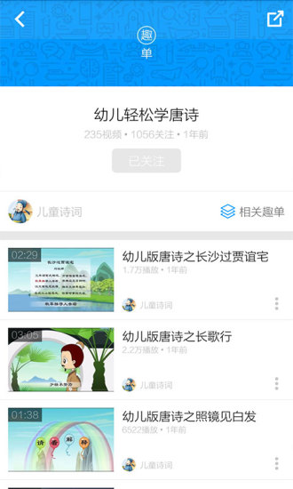 儿童唐诗三百首app v3.1安卓版2
