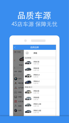 车送购车app v1.4.1 安卓版3