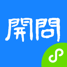 开问管理助手app客户端