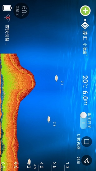 凌匯探魚器軟件 v4.10.6 安卓版 0