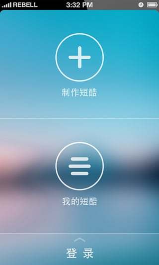 短酷app v2.0.0 安卓版0