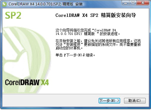 cdrx4序列号注册机 免费版0