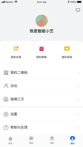 华为智慧生活app最新版 截图2