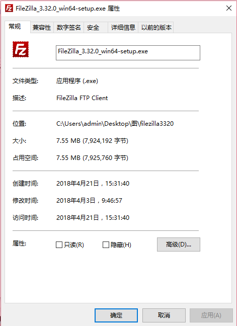 filezilla中文修改版 截图0