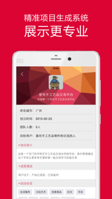创梦客app v3.810 安卓版2
