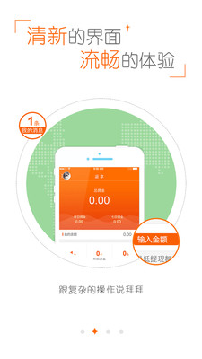 返享app 截图2