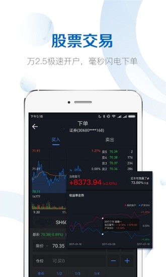 雪球app手机版 v13.10 安卓最新版2