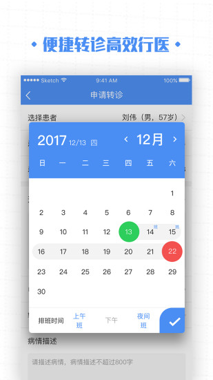 高血压大夫医生端 v3.1.3 安卓版3