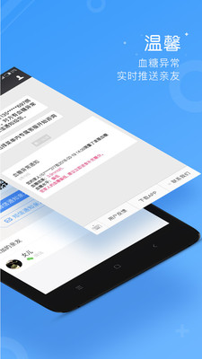 糖吧软件 v1.2.0 安卓版1