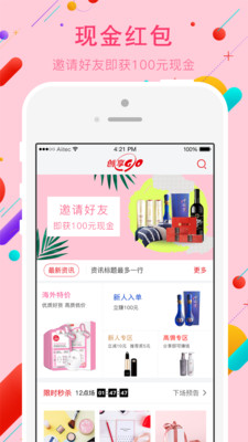 创享go app v1.0.0412 安卓版3