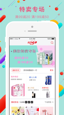 创享go app v1.0.0412 安卓版2