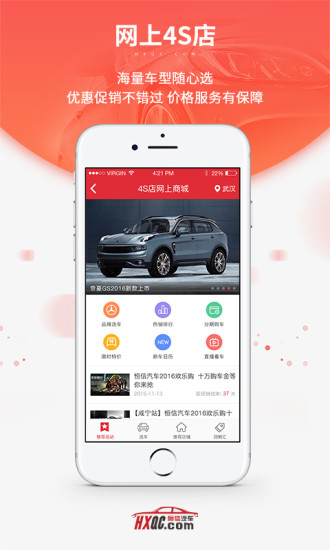 荆州恒信车管家手机版 v3.15.1 安卓最新版1