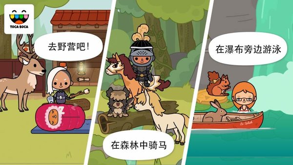 托卡生活馬廄內購修改版(toca stable) 截圖0