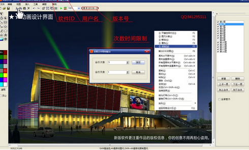 霓虹灯led动画设计软件 最新版0