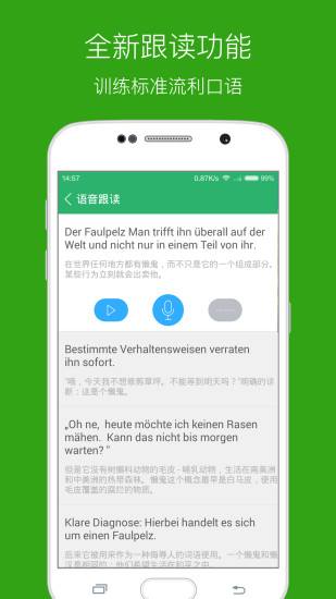 每日德语听力修改版 v8.6.2 安卓版1