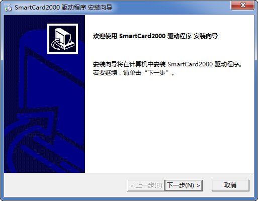 pcsc读卡器驱动win7 v1.1 中文版0