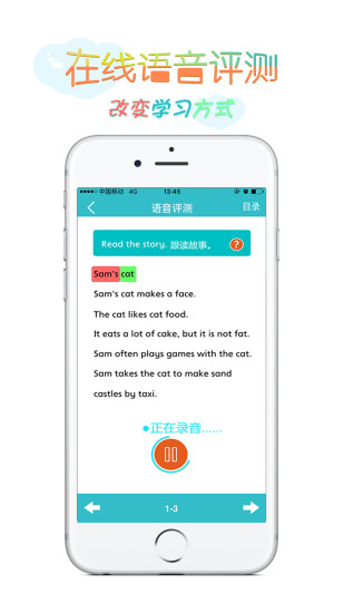 儿童自然拼读app v1.1.5 安卓版0