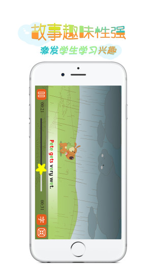 儿童自然拼读app v1.1.5 安卓版1