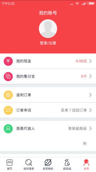 淘呗app 截图3