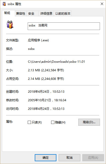 神算刘半仙算命 v11.01 绿色版0