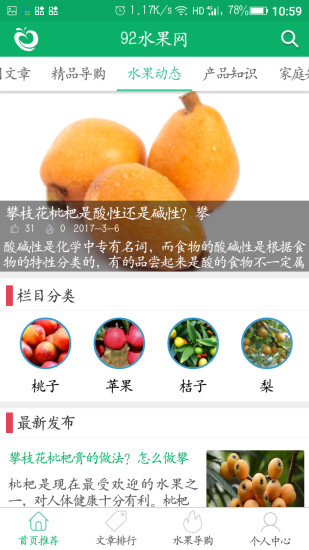 92水果网app v1.01 安卓版0