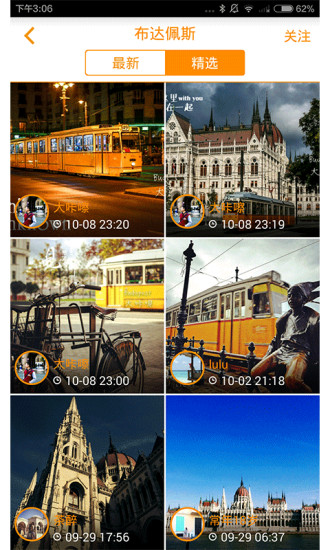 嗡嗡旅游app 截图1