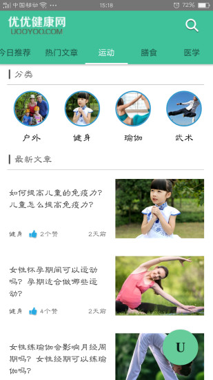 优优健康app v1.0.6 安卓版0