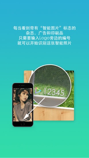 智能图片app v4.0 安卓版1