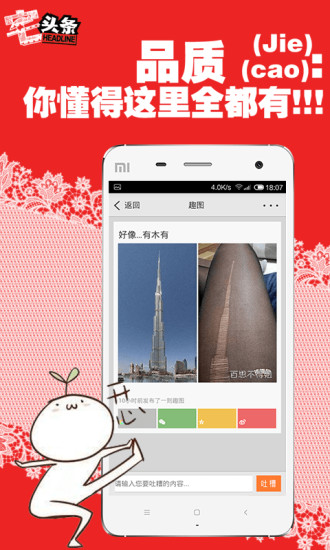 宅头条app v4.2.5 安卓版2