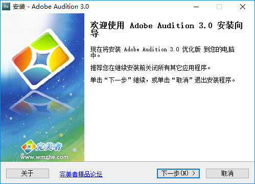 adobe audition3.0中文版 免費安裝版 1