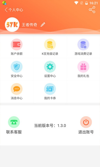 57k游戏平台app v1.7.0 安卓版2