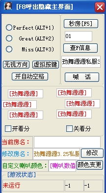 劲舞源源sf外挂