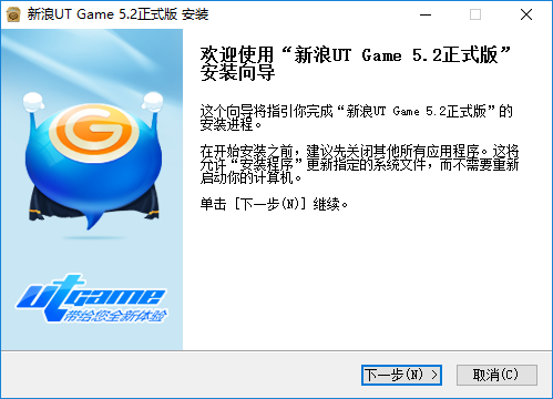 新浪ut game v5.2.2 官方版0