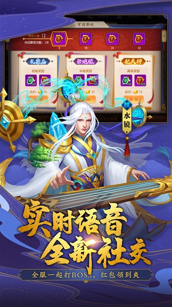 三国杀名将传腾讯应用宝版手游 v4.2.5 安卓版0