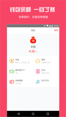 闪易app v3.10.5 安卓版3