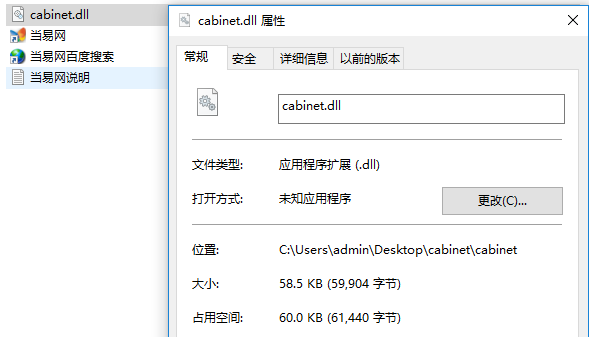 cabinet.dll文件 免费版0