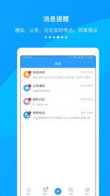 快启crm最新版 截图2