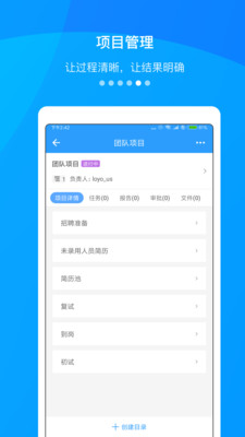 快启crm最新版 截图3