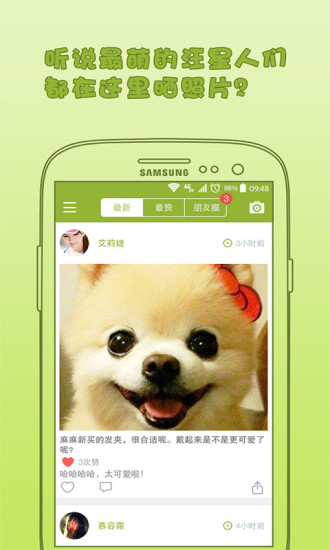 骨头邦宠物社区app v1.8.18 安卓版3